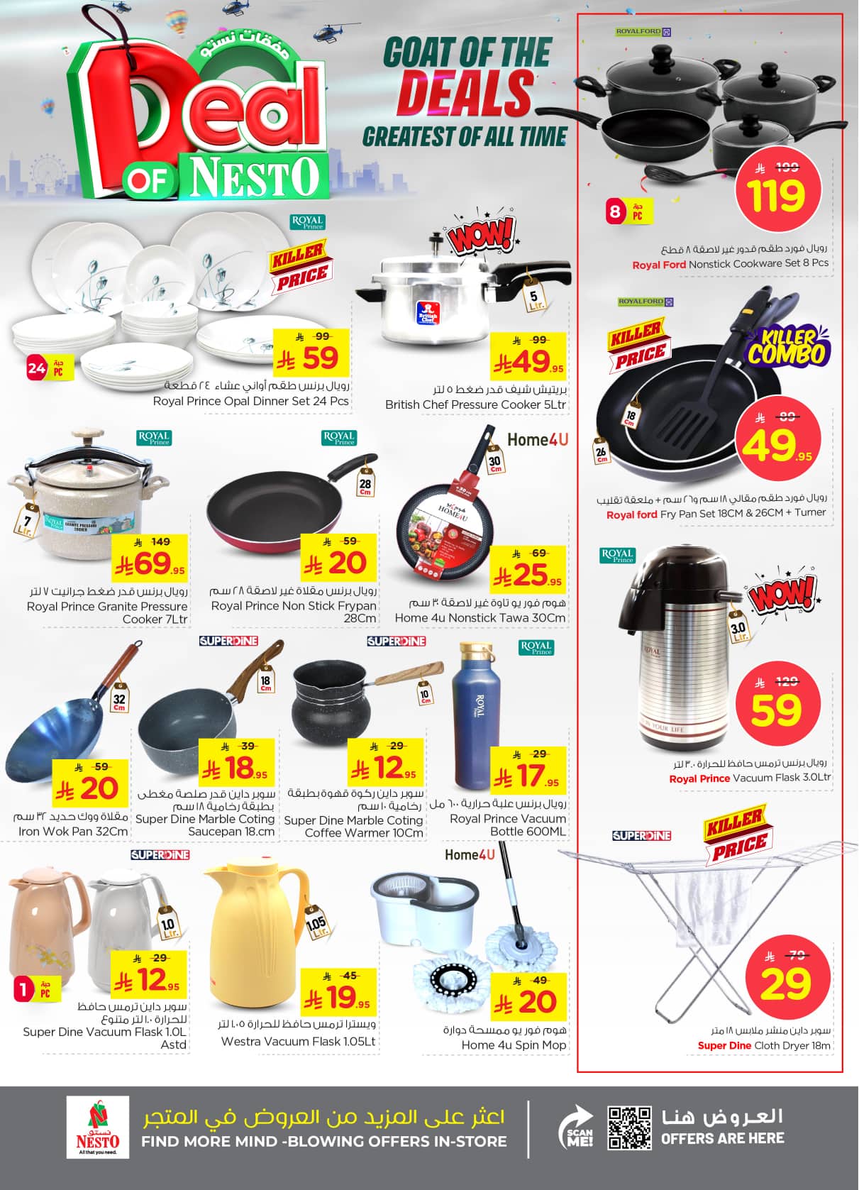 nesto offers from 5aug to 2aug 2025 عروض نستو من 5 أغسطس حتى 2 أغسطس 2025 صفحة رقم 23